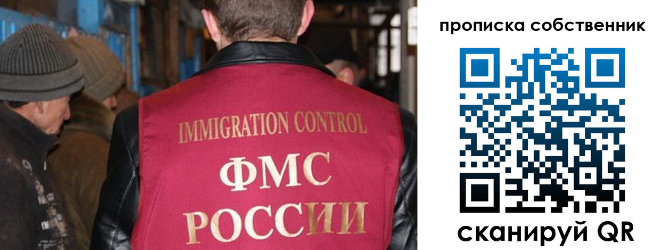 прописка от собственника в Давлеканово