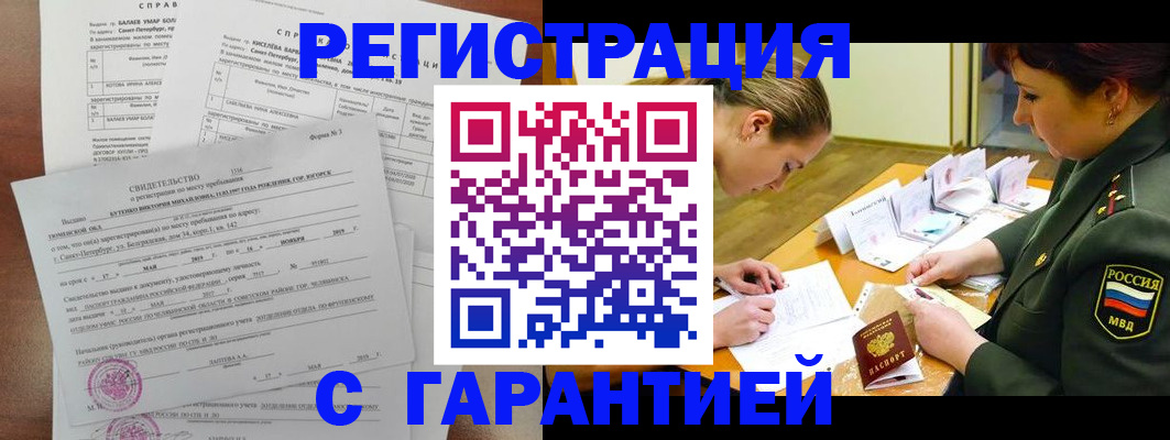 временная регистрация в квартире в Давлеканово