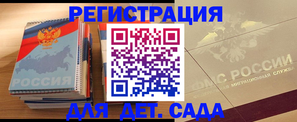 регистрация в Давлеканово