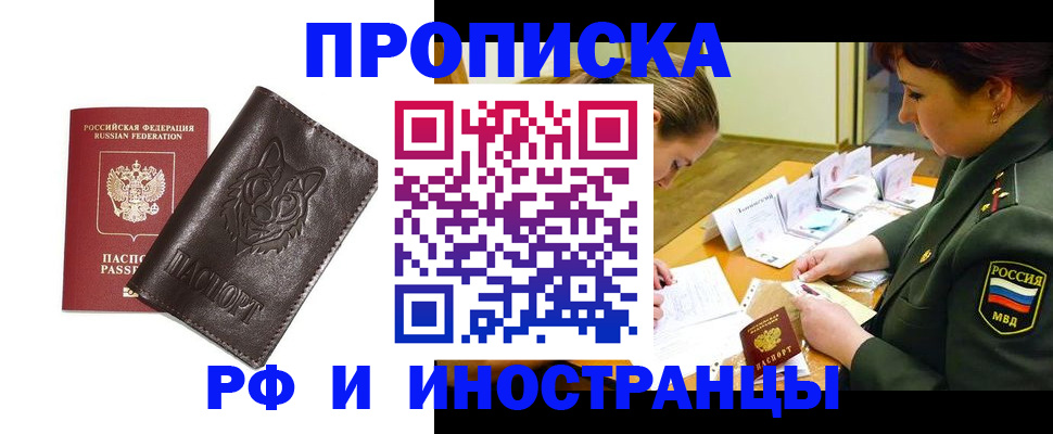 прописка гарантия в Давлеканово