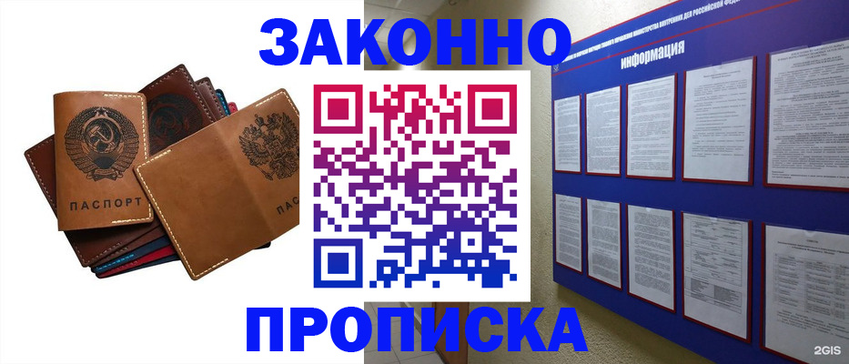 прописка паспорт в Давлеканово