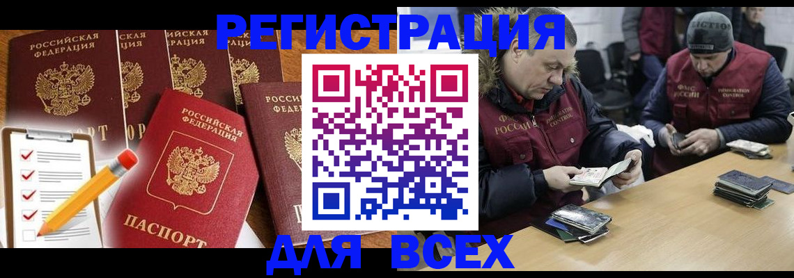 временная регистрация недорого в Давлеканово
