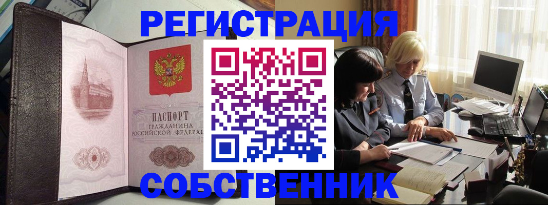 прописка паспорт в Давлеканово