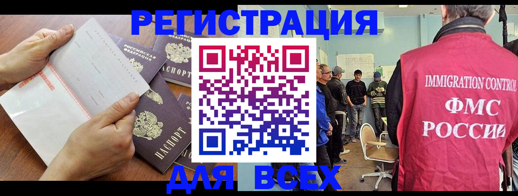 временная регистрация поиск в Давлеканово