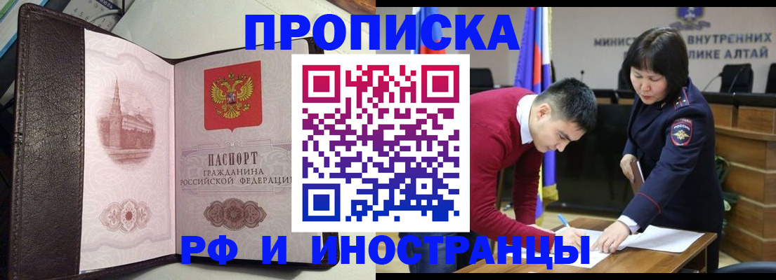 временная регистрация в квартире в Давлеканово